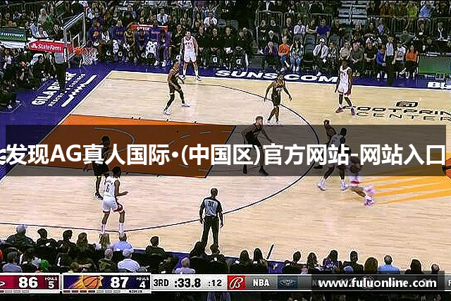 发现AG真人国际·(中国区)官方网站-网站入口
